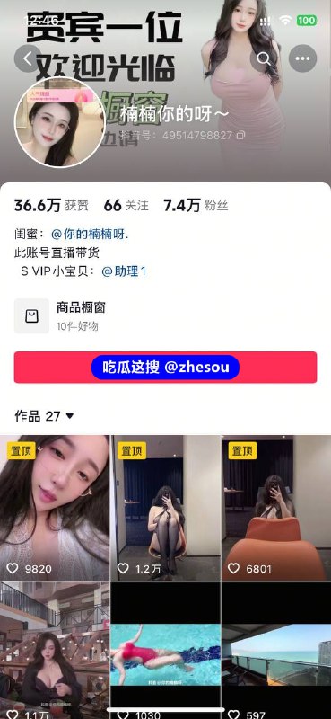 #你的楠楠呀 抖音巨乳反差婊 你的楠楠呀 抽屉变装#你的楠楠呀 抖音巨乳反差婊 你的楠楠呀 抽屉变装