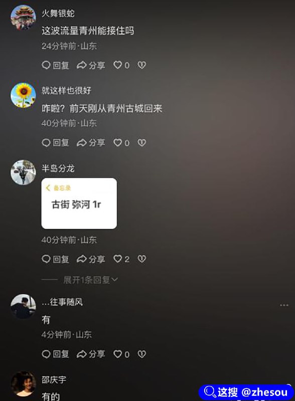 #青州 #古城小巷 青州古城小巷情侣野战视频 火爆全网！中午在弥河帐篷打野战 晚上转战古街享受口交 还淡定与路人聊天！路人骑电动车经过，看到这画面一愣！停下来掏出手机就拍！更离谱的是，男的发现被拍不仅不慌，还跟路人唠起嗑，女的则继续“埋头苦干”，完全不care镜头！网友调侃