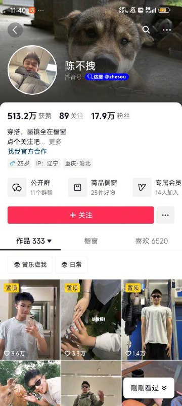 #陈不拽 抖音健身网红阳光大男孩陈不拽塌房撩骚女粉不雅尺度视频曝光#陈不拽 抖音健身网红阳光大男孩陈不拽塌房撩骚女粉不雅尺度视频曝光