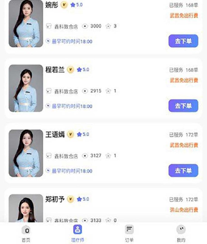 #月亮到家 上门按摩新平台 月亮到家 各种美女技师加钟即可开啪 各种高颜值技师沦为性爱玩物！兄弟们，按摩记得加钟！#月亮到家 上门按摩新平台 月亮到家 各种美女技师加钟即可开啪 各种高颜值技师沦为性爱玩物！兄弟们，按摩记得加钟！