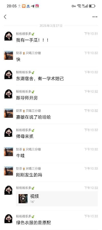 #湖南文理学院 吃瓜湖南文理学院学生和导师开房被师母抓到了~#湖南文理学院 吃瓜湖南文理学院学生和导师开房被师母抓到了~