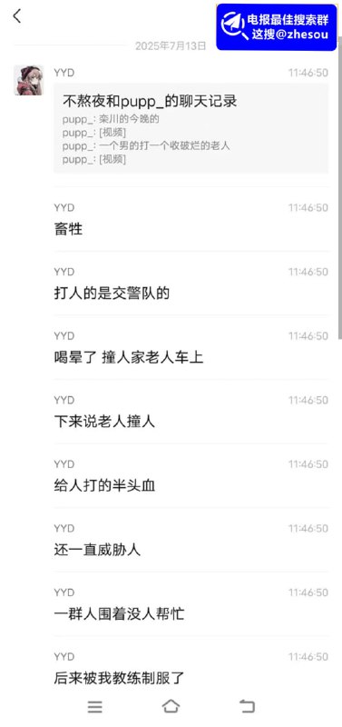 #河南辅警 河南男子持头盔当街暴打拾荒老人现场视频 身份被扒出为交警队前辅警！#河南辅警 河南男子持头盔当街暴打拾荒老人现场视频 身份被扒出为交警队前辅警！