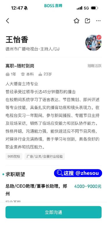 #王怡香 boss直聘45分钟候选佳人 王怡香 曾经承受过领导长达45分钟剧烈的撞击#王怡香 boss直聘45分钟候选佳人 王怡香 曾经承受过领导长达45分钟剧烈的撞击