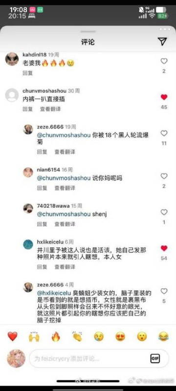 #井川里予 2000万粉丝抖音纯欲风第一人 井川里予 外网大尺度照片惹争议#井川里予 2000万粉丝抖音纯欲风第一人 井川里予 外网大尺度照片惹争议