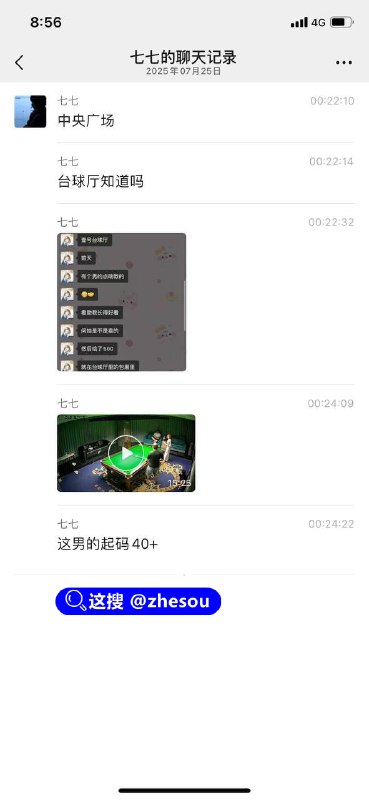 #沭阳台球厅 #中央广场台球厅 #壹号台球厅 有个男的点助教，看助教长得好看，问她是不是卖的，然后给了500，就在台球厅里的包厢里干起来了！#沭阳台球厅 #中央广场台球厅 #壹号台球厅 有个男的点助教，看助教长得好看，问她是不是卖的，然后给了500，就在台球厅里的包厢里干起来了！