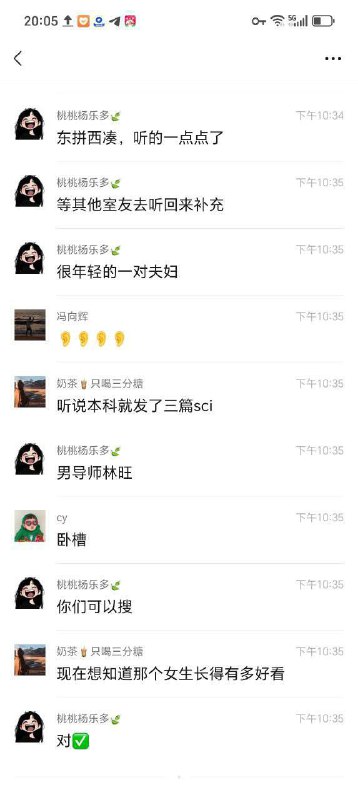 #湖南文理学院 吃瓜湖南文理学院学生和导师开房被师母抓到了~#湖南文理学院 吃瓜湖南文理学院学生和导师开房被师母抓到了~