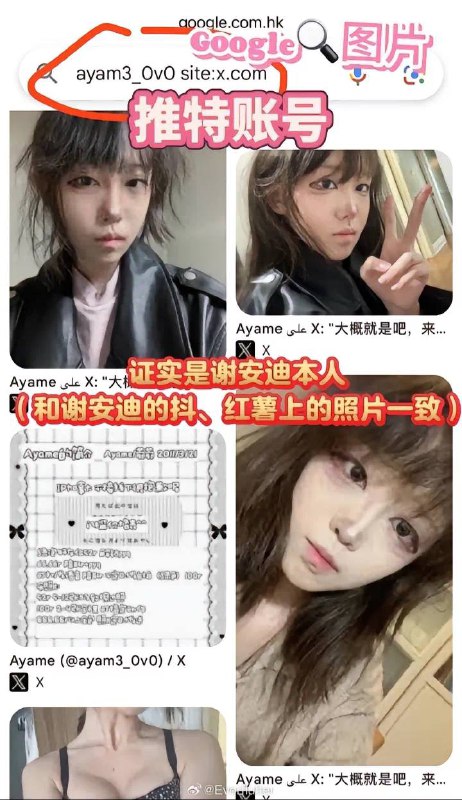 #谢安迪 #福利姬 百度副总裁谢广军13岁的女儿 谢安迪 已证实是推特福利姬 👉 ayam3_0v0