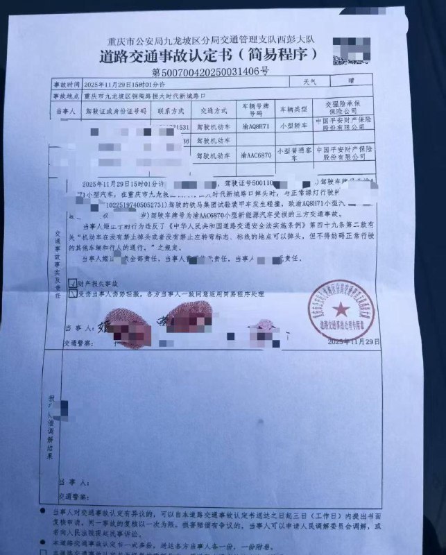 #坦克追尾 重庆九龙坡坦克追尾，这俩哥们能吹一辈子了