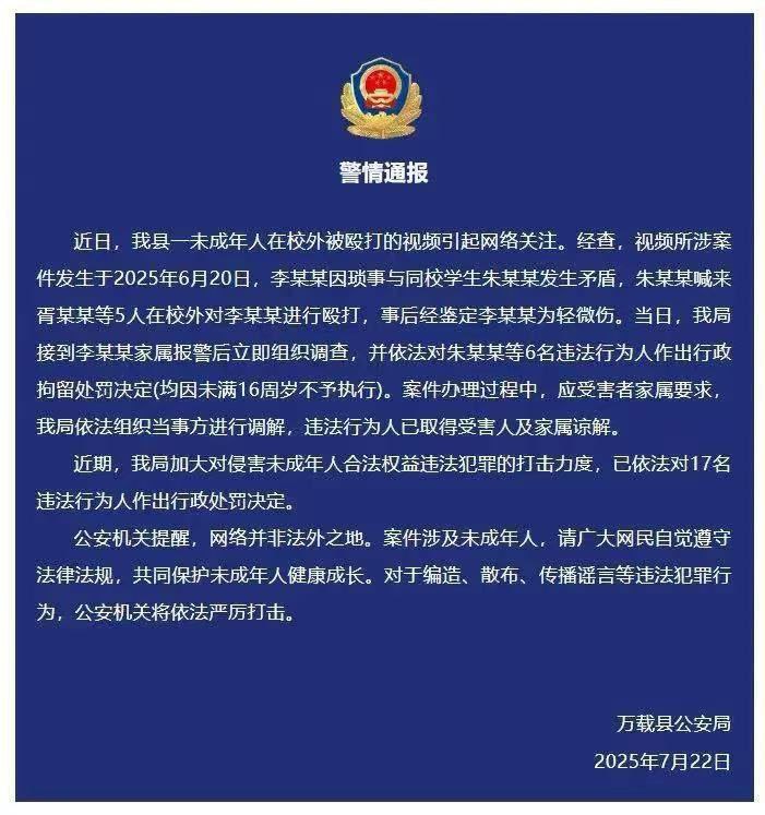 万载 江西霸凌  江西万载发生一起未成年人霸凌事件