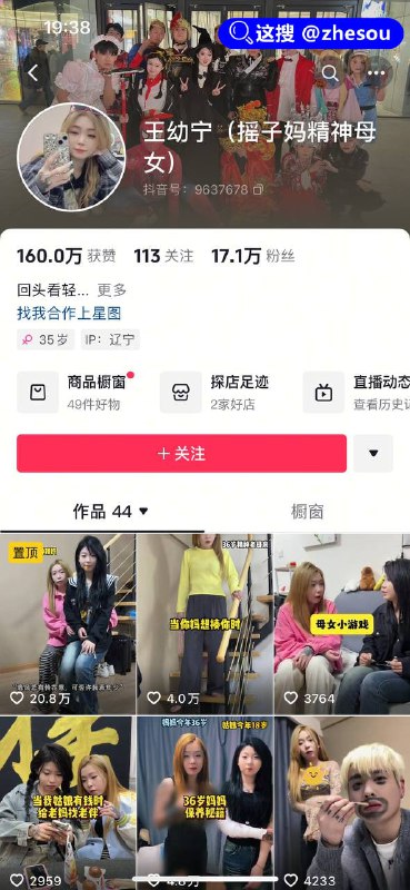 #王幼宁 #精神小妹 #霸凌 东北乔妈霸凌事件！抖音精神小妹 王幼宁 携手闺蜜团和精神小伙霸凌女同学 现场完整版犯罪证据视频流出~#王幼宁 #精神小妹 #霸凌 东北乔妈霸凌事件！抖音精神小妹 王幼宁 携手闺蜜团和精神小伙霸凌女同学 现场完整版犯罪证据视频流出~