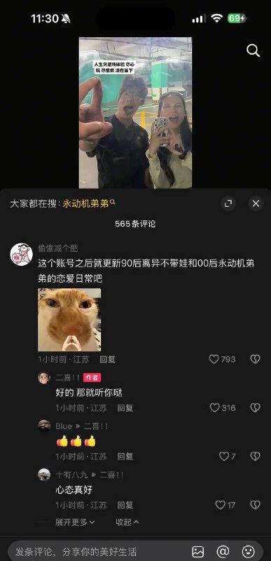 #二喜 抖音用户二喜 王文娟 出轨 17岁男孩#二喜 抖音用户二喜 王文娟 出轨 17岁男孩