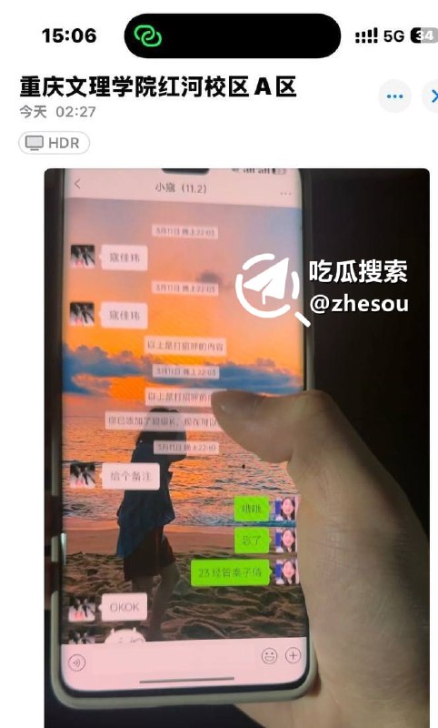 #秦子倩 重庆文理学院经管学院秦子倩出轨偷情自拍小视频被男友曝光聊天记录#秦子倩 重庆文理学院经管学院秦子倩出轨偷情自拍小视频被男友曝光聊天记录