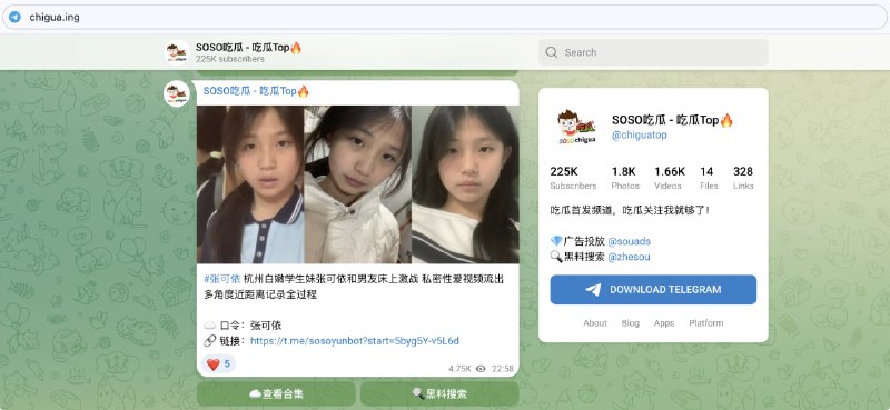 吃瓜ing 为了方便浏览器用户吃瓜，新增了一个可以在浏览器中快速访问我们频道的域名 👉 chigua.ing  （吃瓜.ing）👉 www.chigua.ing