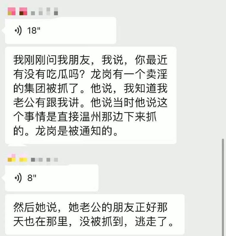 章小敏 白天是幼师晚上是技师？温州龙港欢乐幼儿园长 #章小敏 集体卖淫章小敏 白天是幼师晚上是技师？温州龙港欢乐幼儿园长 #章小敏 集体卖淫