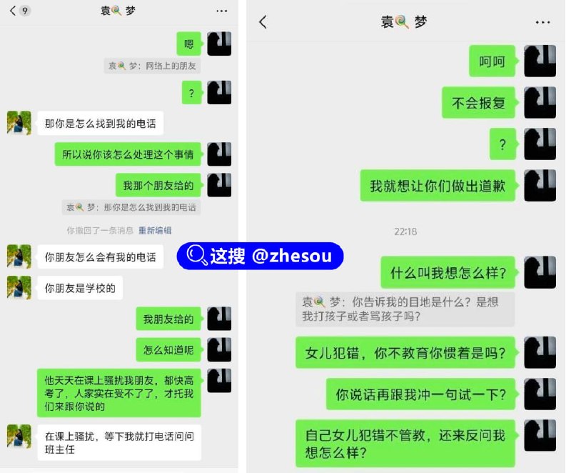 #网友投稿 高三女生在临近中考多次骚扰多个男同学并且勾引发生性关系，母亲作为警察不仅不管还想要套同学信息进行报复！据了解该女生还在学校男厕贴小卡片卖逼❗️#网友投稿 高三女生在临近中考多次骚扰多个男同学并且勾引发生性关系，母亲作为警察不仅不管还想要套同学信息进行报复！据了解该女生还在学校男厕贴小卡片卖逼❗️