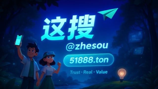 🔍这搜-万能搜索 @zhesou