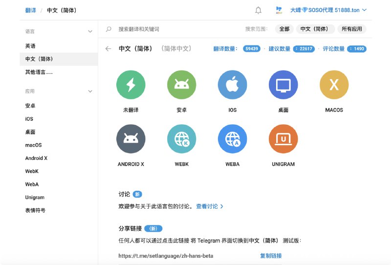 #中文包 #中文版 #汉化✈Telegram唯一官网