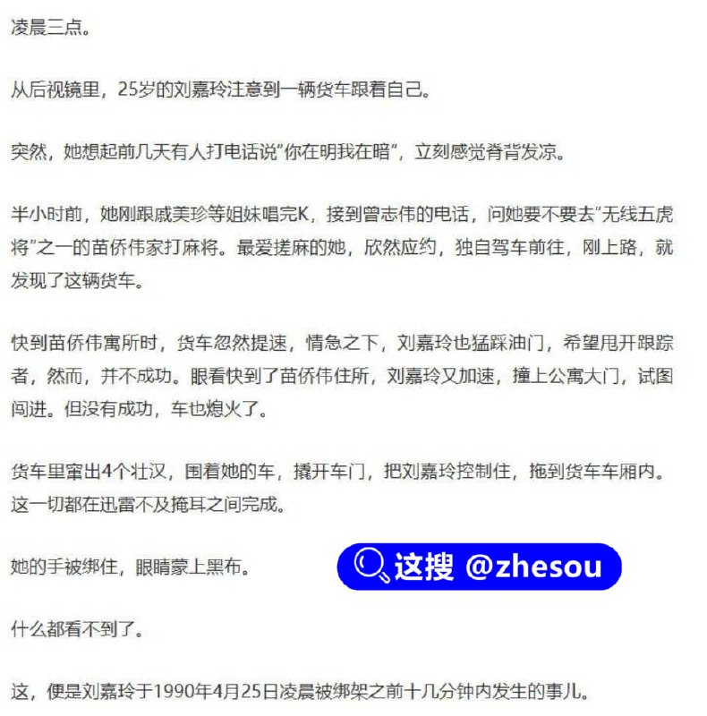 #刘嘉玲  港星刘嘉玲近期小天章访谈称60岁才是黄金时代 昔日被黑帮绑架3小时 强奸传闻被爆出☁️ 口令