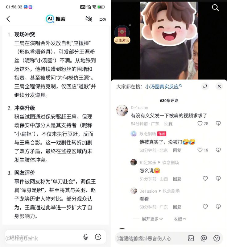 王扁被小汤圆真实 王扁被围着骂原视频 王扁现身南昌演唱会王扁被称为2025年最有种的男人被王源女粉小汤圆线下教育，还喊来保安企图赶走结果保安还和王扁合影，笑死我了