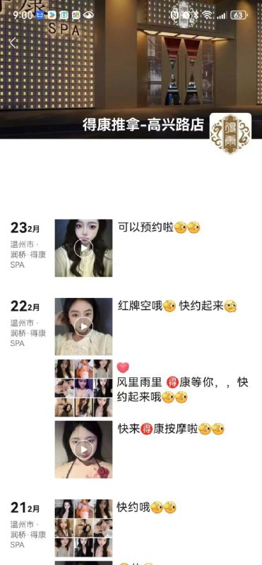 章小敏 白天是幼师晚上是技师？温州龙港欢乐幼儿园长 #章小敏 集体卖淫章小敏 白天是幼师晚上是技师？温州龙港欢乐幼儿园长 #章小敏 集体卖淫