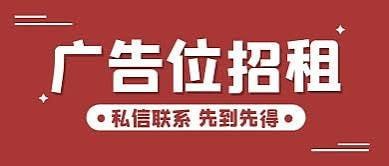 🔥置顶广告位招租 👉私聊 @souads