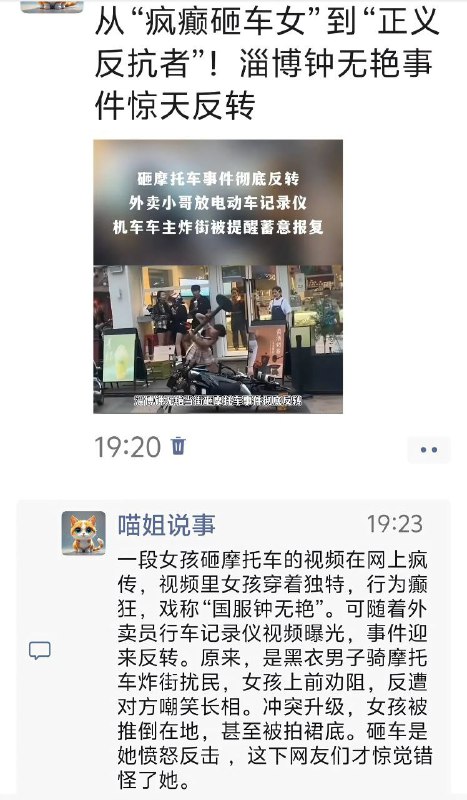 #钟无艳 #抖音钟无艳 #钟无艳砸车 🏡防失联导航 @Tgsose🔞色色版 t.me/zhetiao/6576#钟无艳 #抖音钟无艳 #钟无艳砸车 🏡防失联导航 @Tgsose🔞色色版 t.me/zhetiao/6576