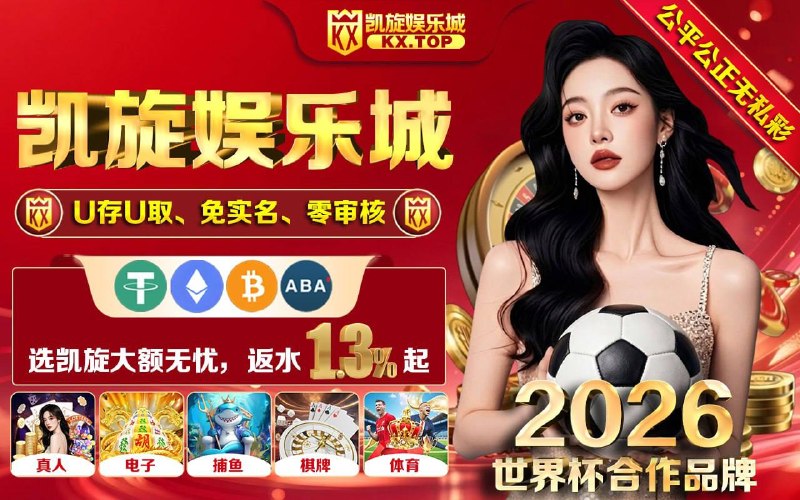 🔤🔤🔤🔤🔤🔤🔤🔤😍 2026世界杯官方指定平台🌐   官网