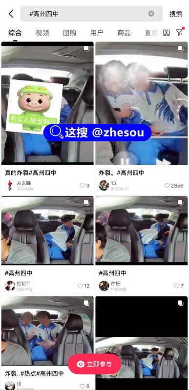 🔥抖音爆火的 高州四中8分39秒完整版 已更新点击机器人直接看 @sosoYunBot 机器人和评论区发送 高州四中 都可以直接观看🔍合集 