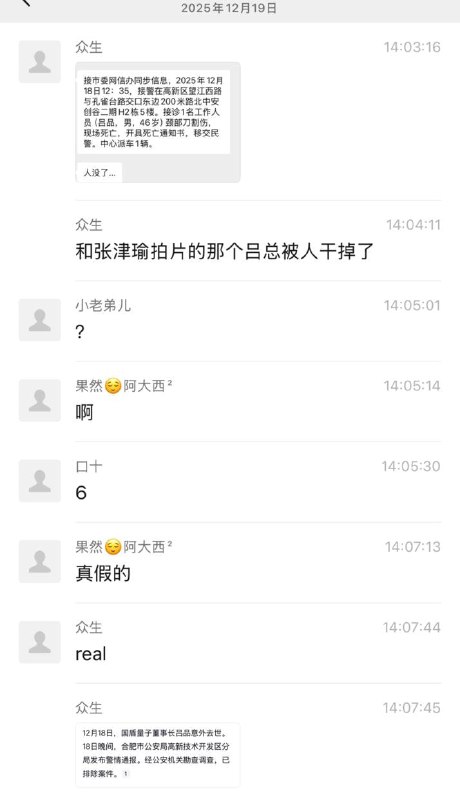 #张津瑜 吕品吕总 和张津瑜打炮的那个吕总死了？ 消息不实，推特网友说不是同一个吕总，不管了先看看吕总大战张津瑜吧~🍆确实搞错了，这才是 吕杨合集 