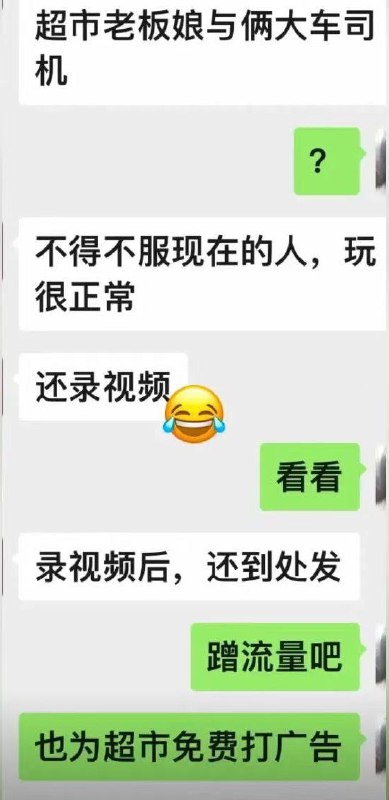 #同心超市 宁夏清水湾 同心超市 老板娘和两个货车司机的大战#同心超市 宁夏清水湾 同心超市 老板娘和两个货车司机的大战