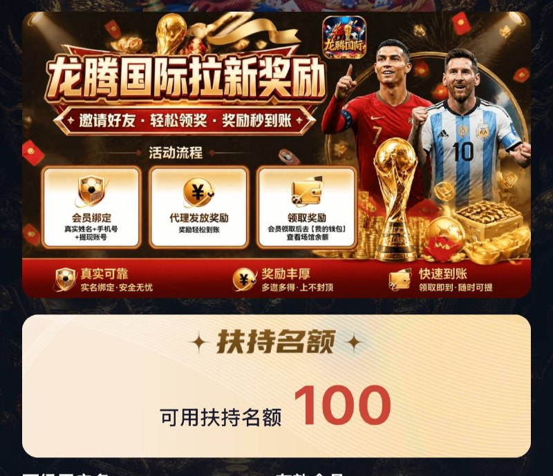 🔥六月新台火爆上线 吃肉🔥➡️龙腾国际  