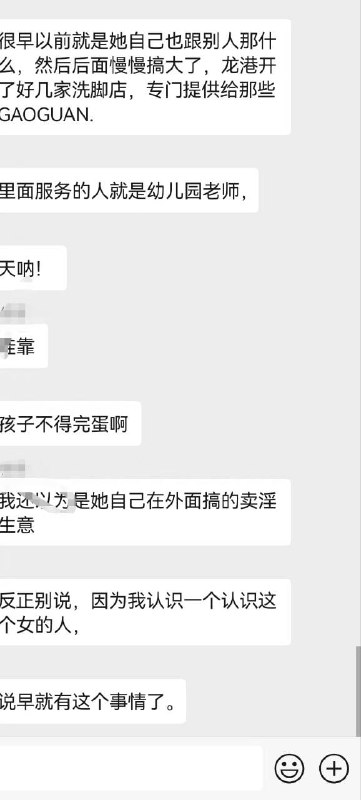 章小敏 白天是幼师晚上是技师？温州龙港欢乐幼儿园长 #章小敏 集体卖淫章小敏 白天是幼师晚上是技师？温州龙港欢乐幼儿园长 #章小敏 集体卖淫