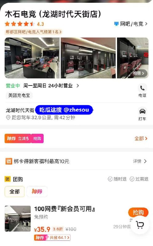 #龙湖时代天街 #木石电竞 四川郫县龙湖时代天街木石电竞小伙自刀，具体原因不详