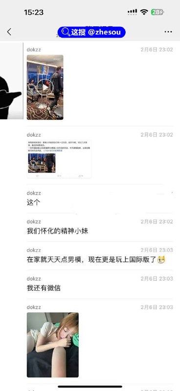 #南极邮轮拍卖 #精神小妹 中国精神小妹以200欧赢得与挪威小伙的约会，中外游客起哄出谋划策约会内容