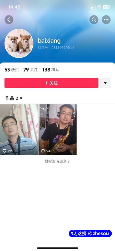 #四川成都 #聚源高中 #白向东四川都江堰八一聚源中学斯文败类老师白向东偷#四川成都 #聚源高中 #白向东四川都江堰八一聚源中学斯文败类老师白向东偷