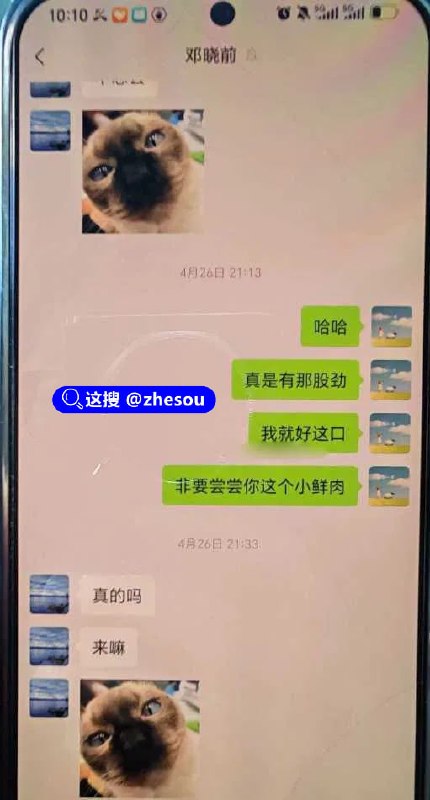 #邓晓前 实锤山西白求恩医院实习医生邓晓前医德不正出轨患者妻子山西白求恩医院实习医生邓晓前，医德没学到，偷情却十分熟练