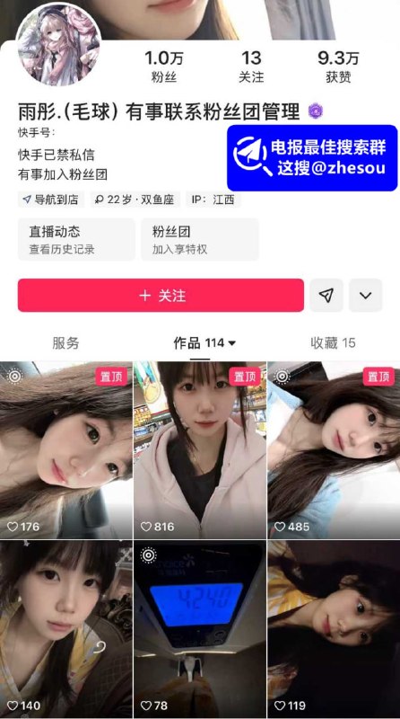 #雨彤 快手嫩妹 雨彤 火爆出圈 不仅在线上提供高端定制福利 还接一对一直播做爱互动！🔗 链接