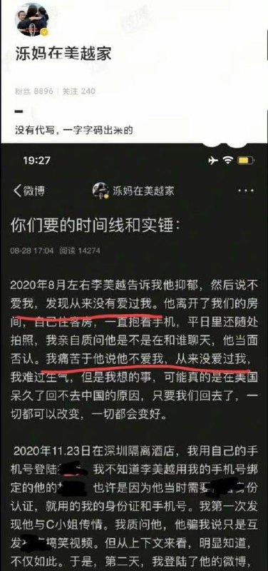 #李美越 抖音音乐人 李美越 直播时侮辱女性 家暴出轨空姐 #崔雪 人设崩塌#李美越 抖音音乐人 李美越 直播时侮辱女性 家暴出轨空姐 #崔雪 人设崩塌