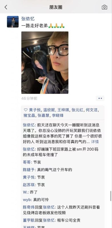 #何锦书 新昌特斯拉 绍兴新昌羽林隧道17岁未成年租特斯拉在隧道狂飙200码，当场给一小伙撞死，期间他女朋友一只录像直到撞人，未成年没有丝毫慌张，甚至撞到人了还大喊牛逼，下车更是竖起大拇指！#何锦书 新昌特斯拉 绍兴新昌羽林隧道17岁未成年租特斯拉在隧道狂飙200码，当场给一小伙撞死，期间他女朋友一只录像直到撞人，未成年没有丝毫慌张，甚至撞到人了还大喊牛逼，下车更是竖起大拇指！