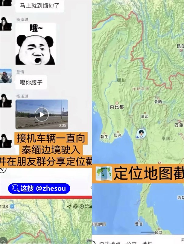 #演员王星 继王星泰国失联后，又一25岁中国模特 #杨泽琪 在泰缅边境失眠！失踪男模特家人