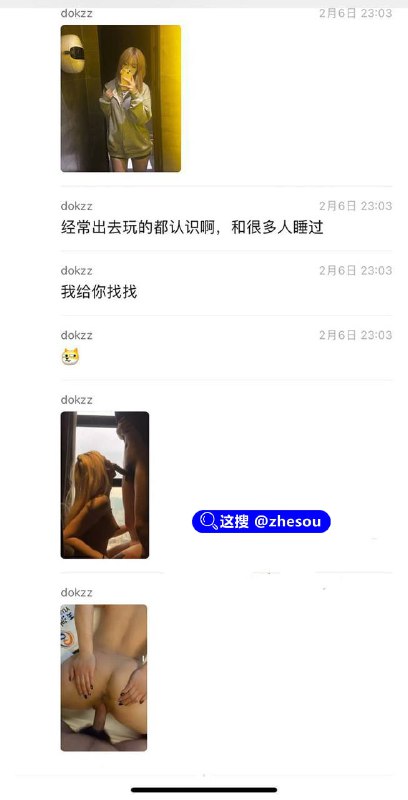 #南极邮轮拍卖 #精神小妹 中国精神小妹以200欧赢得与挪威小伙的约会，中外游客起哄出谋划策约会内容