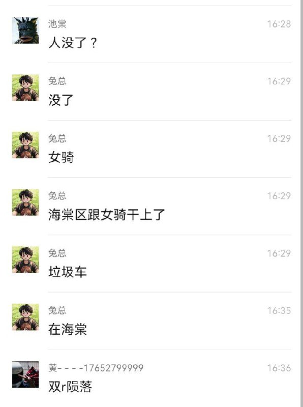 #dj万小橘 #万小橘 dj万小橘 女骑dj万小橘在三亚海棠湾事故#dj万小橘 #万小橘 dj万小橘 女骑dj万小橘在三亚海棠湾事故