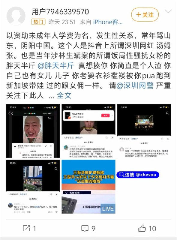 #汤姆张 汤姆张瑞吉酒店约两个未成年16岁女孩双飞#汤姆张 汤姆张瑞吉酒店约两个未成年16岁女孩双飞