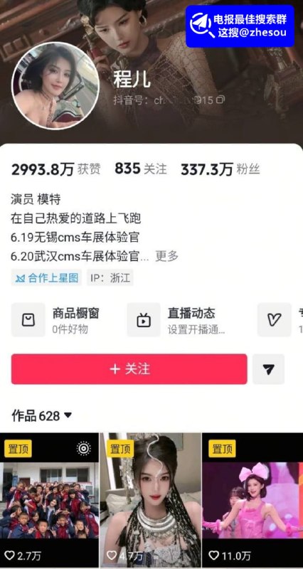 #程儿 抖音高颜值百万粉丝网红 程儿 无锡活动现场遇袭 差点就被刀仔砍到！抖音高颜值百万粉丝网红程儿近日在无锡活动现场遭遇恐怖袭击，一名头戴头盔的男子持刀冲向她，本以为是疯狂粉丝，没想到却是个刀仔，程儿脸色煞白，紧急后退躲避，万幸的是现场安保人员瞬间冲上前阻拦，安保及时介入，男子被控制未造成人员伤亡，事后程儿也是发视频报平安，咱就是说看刀仔这架势明显是奔着杀人去的！#程儿 抖音高颜值百万粉丝网红 程儿 无锡活动现场遇袭 差点就被刀仔砍到！抖音高颜值百万粉丝网红程儿近日在无锡活动现场遭遇恐怖袭击，一名头戴头盔的男子持刀冲向她，本以为是疯狂粉丝，没想到却是个刀仔，程儿脸色煞白，紧急后退躲避，万幸的是现场安保人员瞬间冲上前阻拦，安保及时介入，男子被控制未造成人员伤亡，事后程儿也是发视频报平安，咱就是说看刀仔这架势明显是奔着杀人去的！