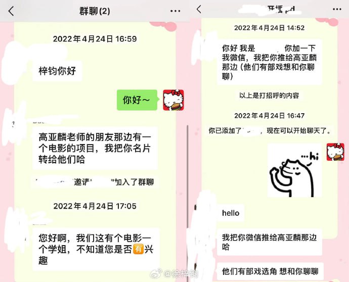 #徐梓钧 #高亚麟 大家好，我是演员徐梓钧