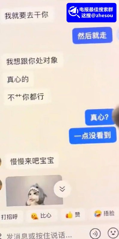 #洪雯靖 厦门小米汽车女主播 洪雯靖 拜金女为圈钱多线出轨 被榜一大哥怒曝泄愤！☁️ 口令