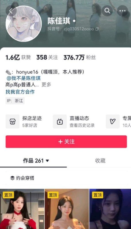 #陈佳琪 抖音百万网红陈佳琪直播被猫抓掉衣服漏奶~还挺大#陈佳琪 抖音百万网红陈佳琪直播被猫抓掉衣服漏奶~还挺大