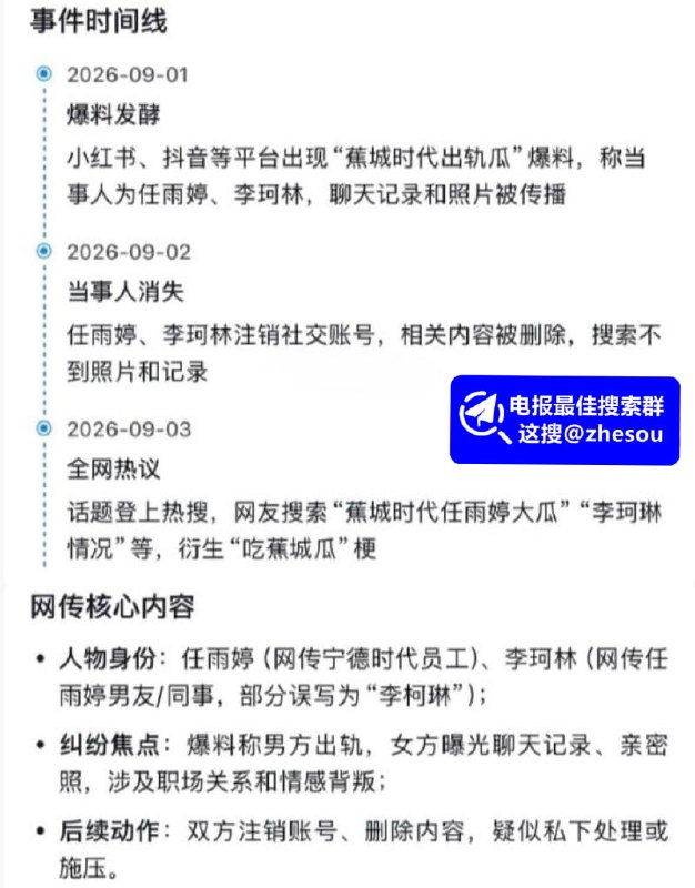#任雨婷 宁德蕉城时代 任雨婷 大瓜 夫妻进厂打工 错位倒班酿成绿帽闹剧 一天伺候俩男人极度炸裂！☁️ 口令