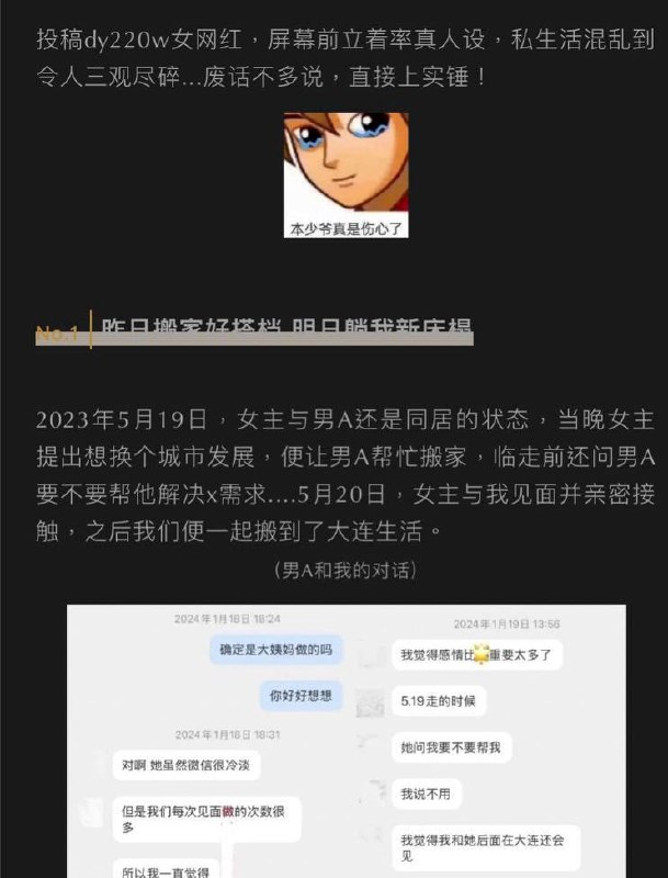 #九毛不帅 九毛不帅贵圈事件！抖音母狗女网红 九毛不帅 被男友愤怒曝光，称其私生活混乱极其不堪