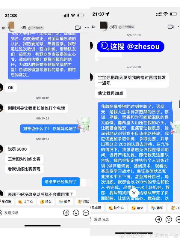 #刘议阳 #长春亚泰 国足亚泰U21后卫刘议阳被女友爆料恋爱期间约炮裸聊 未经允许偷拍与其性爱过程 现男方被停职调查 约炮视频全网热传！继国足u15詹景源5p事件后，又迎来长春亚泰u21球员刘议阳出轨大瓜，线上裸聊，偷拍女朋友私密照片不雅视频并传播